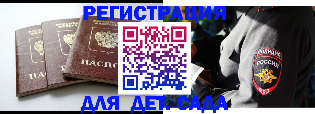 прописка поиск в Ленинске